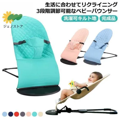 バウンサー 新生児 キルト ベビーバウンサー 折りたたみ 洗える 洗濯可 お昼寝 赤ちゃん ゆりかご ベビー チェア ベビーラック 角度3段階調節可能