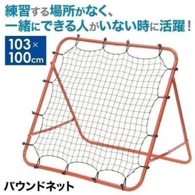 バウンドネット サッカー 練習 道具 サッカーゴール 子供 庭 折りたたみ フットボール トレーニング ネット リバウンドネット 屋外 庭 遊具