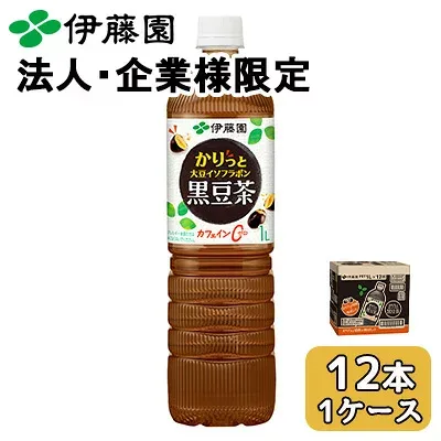 【法人・企業限定販売】伊藤園 かりっと 大豆 イソフラボン 黒豆茶 1L PET 12本 (1ケース) カフェインゼロ 送料無料 43896
