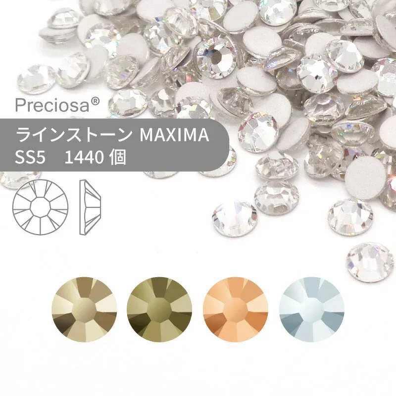 【グロスパック】プレシオサ PRECIOSA ラインストーン MAXIMA ミラーコーティング系 SS5 1440個 業務用 ハンドメイド パーツ アクセサリー ビジュー デコパーツ ネイル ネイルパーツ ジェルネイル レジン フラットバック FB