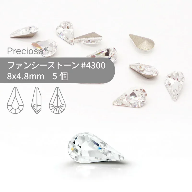 プレシオサ PRECIOSA ファンシーストーン 4300 クリスタル 8x4.8mm 5個 小袋 ハンドメイド パーツ アクセサリー ビジュー デコパーツ ネイル グルーデコ Vカット ストーン 埋め込み型