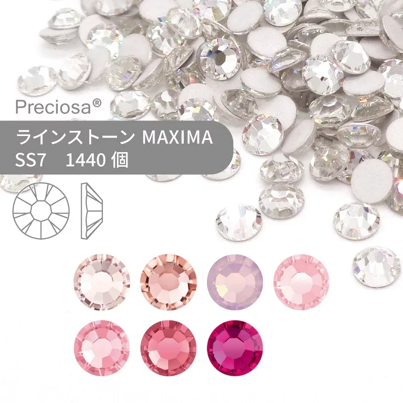 【グロスパック】プレシオサ PRECIOSA ラインストーン MAXIMA ピンク系 SS7 1440個 業務用 ハンドメイド パーツ アクセサリー ビジュー デコパーツ ネイル ネイルパーツ ジェルネイル レジン フラットバック FB