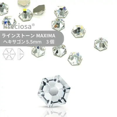 プレシオサ PRECIOSA ラインストーン ヘキサゴン クリスタル 5.5mm 3個 小袋 ハンドメイド パーツ アクセサリー ビジュー デコパーツ ネイル ネイルパーツ ジェルネイル レジン フラットバック FB 変型