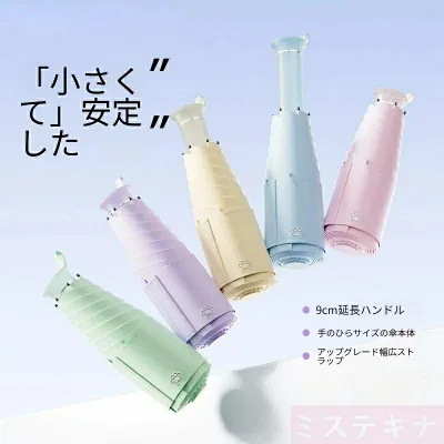 手のひらサイズ超軽量ミニ折りたたみ傘 9cm 伸縮ハンドル 強靭耐風骨 厚手黒ゴム UV カット UPF50+ ナノ防水生地 晴雨兼用 カバンに収納簡単レディース日傘手のひらサイズ超コンパクト日傘 伸縮ロングハンドル 耐風骨 無臭黒コーティング UV 遮断 晴雨両用ポケット傘