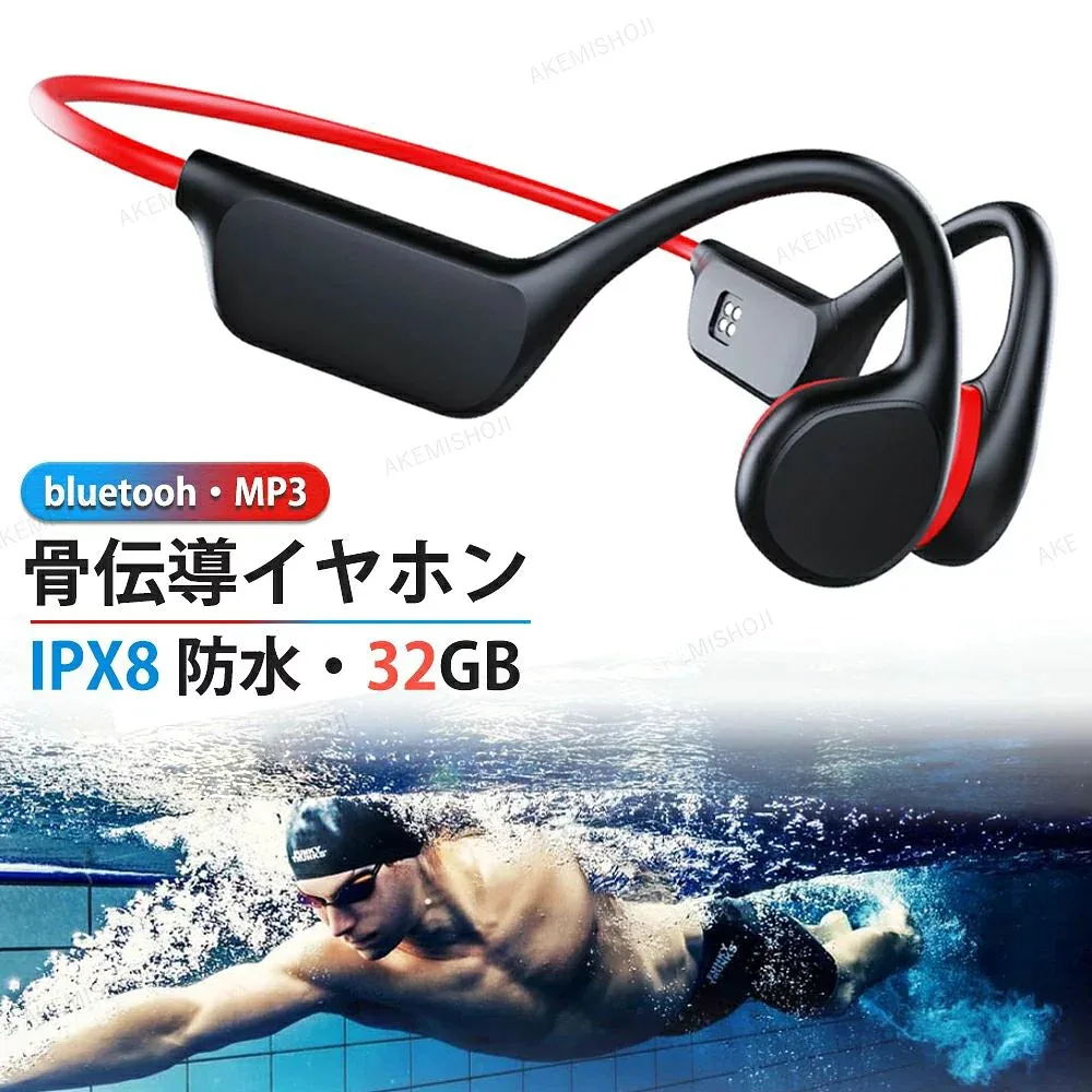 骨伝導イヤホン 32Gメモリー内蔵 ワイヤレス IPX8 防水 MP3 耳掛け ブルートゥース 骨伝導 イヤホン bluetooth スポーツ向け マイク付き ワイヤレスイヤホン 自動ペアリング マグネット充電式 両耳通話