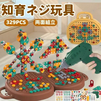 大工さんごっこ 男の子 女の子 立体パズル ねじ知育ネジ組立玩具 知育玩具 大工さんセット ねじおもちゃ 電動ドリル ドライバー 立体修