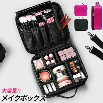 おしゃれ コスメボックス メイク道具 コスメポーチ 使いやすい 大容量 化粧品収納ボックス 化粧ボックス 手提げ 持ち運び 多機能 コスメ