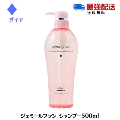 ★24日 20時〜ポイントUP★ミルボン ジェミールフラン シャンプー ダイヤ 500ml 本体 サロン専売品 MILBON D500 美容室専売品 ダメージヘア 髪質改善おすすめ ミルボン シャンプー ヘアケア