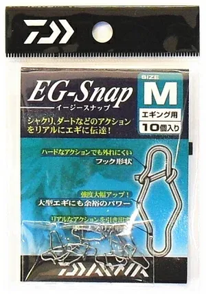 ダイワ EG (イージー) スナップ 徳用 (35個入) #シルバー Sサイズ|仕掛け 釣具 【メール便発送】