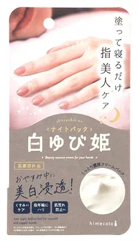 リベルタ ヒメコト 白ゆび姫 ナイトパック R1 (30g) himecoto 手指用 クリーム 【医薬部外品】