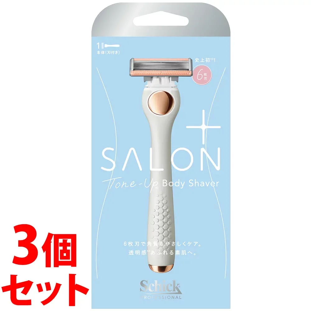 《セット販売》 シック サロンプラス トーンアップ ボディシェーバー ホルダー 刃付き (1個)×3個セット 女性用シェービング カミソリホルダー 本体 Schick
