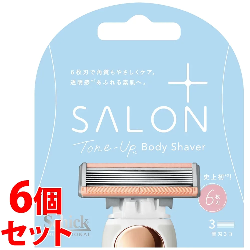 《セット販売》 シック サロンプラス トーンアップ ボディシェーバー 替刃 (3個入)×6個セット ムダ毛ケア カミソリ 6枚刃 女性用 Schick