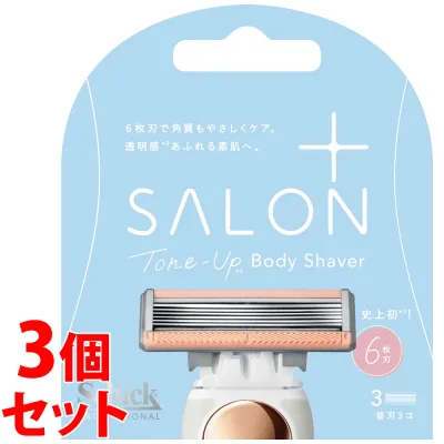 《セット販売》 シック サロンプラス トーンアップ ボディシェーバー 替刃 (3個入)×3個セット ムダ毛ケア カミソリ 6枚刃 女性用 Schick