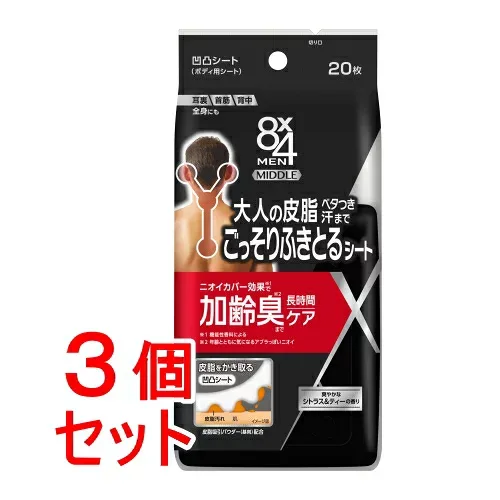 《セット販売》 花王 8x4メン ミドル凹凸シート×3個セット