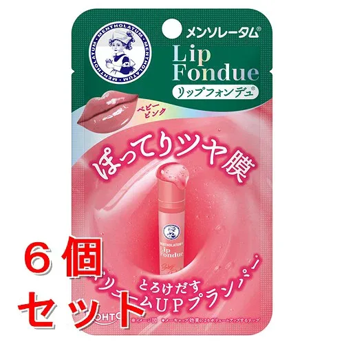 《セット販売》 ロート製薬 メンソレータム リップフォンデュ ベビーピンク (3.2g)×6個セット リップクリーム