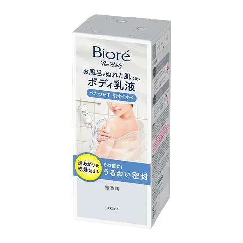 花王 ビオレザボディ ボディ乳液 肌すべすべ無香料 本体セット ボディケア 保湿 乾燥
