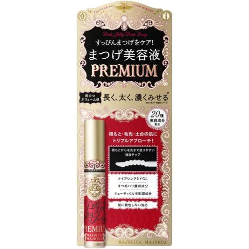 資生堂 マジョリカ マジョルカラッシュジェリードロップ ロング プレミアム まつげ 美容液