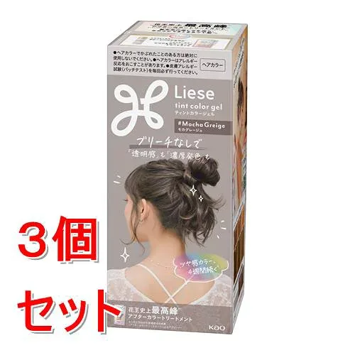《セット販売》 花王 リーゼ ティントカラージェル モカグレージュ (219ml)×3個セット【医薬部外品】