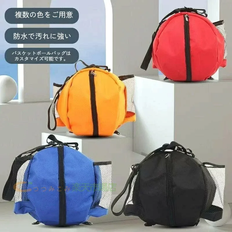 バスケットボールバッグ バスケットボールケース マイボール ボールホルダー 迷彩 ショルダー ミニバス バスケ バスケ部 部活 軽量 調節可能ストラップ 収納ポケット ショルダー 肩掛け 男女兼用 ペットボトル プレゼント