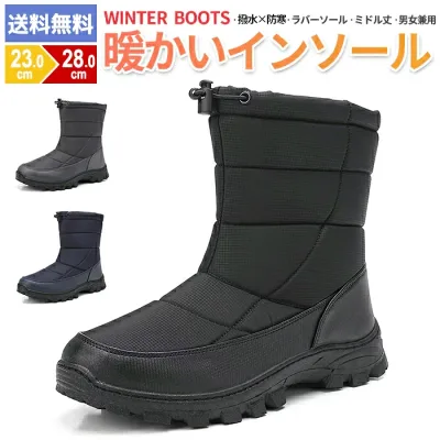 ★綿靴在庫処分大セール!★入賞1位! スノーブーツ メンズ レディース ショート ファー付き 冬 ふわふわ ブーツ スノーシューズ アウトドア ユニセックス ブラック ウィンターブーツ ミドル丈 防寒 防滑 保暖 冬用 カジュアル 雪靴 ボアブーツ 撥水