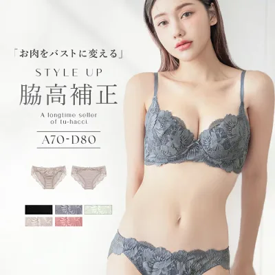 【最大20%OFFクーポン】フローリレースブラ&ショーツ補正 補正ブラ 脇高 谷間 盛れる 苦しくない ブラジャー リフトアップ スタイルアップ キープ かわいい レース レディース インナー 上下セット 【tu-hacci】