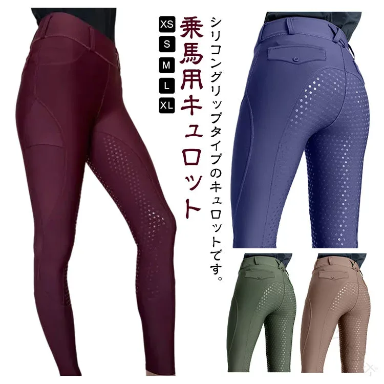 乗馬用キュロット 乗馬キュロット キュロット メンズ レディース 男性用 女性用 子供 キッズ ジュニア フルグリップ 乗馬 乗馬ズボン 乗馬パンツ 乗馬用品 馬具 競技会用 紺 黒 ズボン