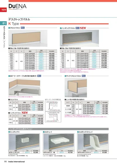★ポイント最大16倍★【全国配送可】-イナバオフィスデスクDTP DUK-DTP416WTFL YG/EM 商品コード(156846) サイズW15845 厚み28 H400稲葉製作所・inaba-【イナバ家具】
