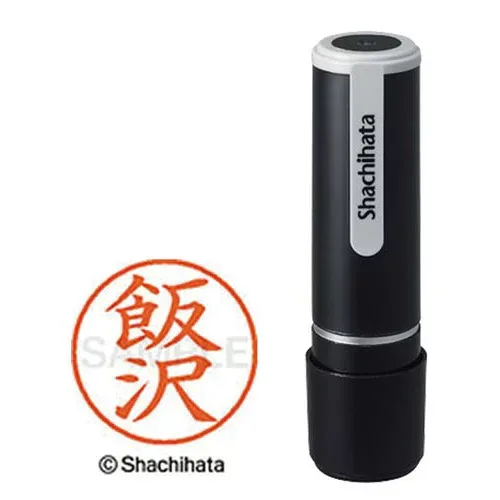 ★ポイント最大16倍★【取り寄せ品】-ato5139-7449 ネーム9(飯沢) 既製品専用楷書体 インキ色:朱色 51397449 シヤチハタ XL-92499イイザワ -【@オフィス】