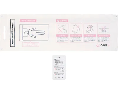 ★ポイント最大16倍★【全国配送可】-CAREaiナースコール連動 起き上がりセンサーS 無線タイプ ケアコムトーコン2P ハカル プラス JAN kt457987 取寄品 日常生活 報知装置 ナースコール連動-【介護福祉用具】
