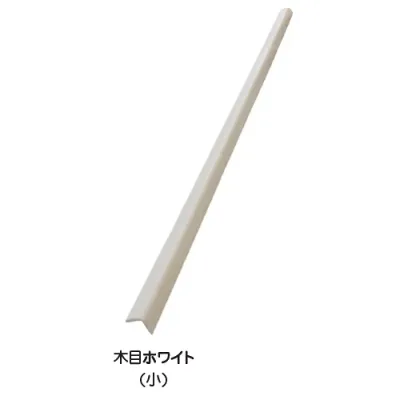 ★ポイント最大16倍★【教育施設様限定商品】-ed 196158 安心クッション L字型 木目ホワイト木目ホワイト細22×22×900mm メーカー名 カーボーイ AC207-【教育・福祉】