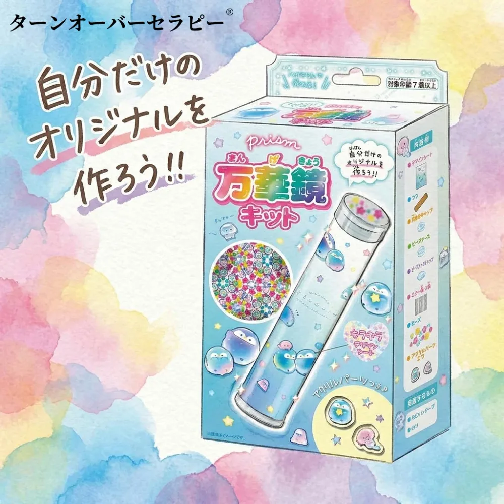 【期間限定 5倍】おもちゃ きらめき万華鏡組み立てキット ペンギンデザイン | ハロウィンギフト