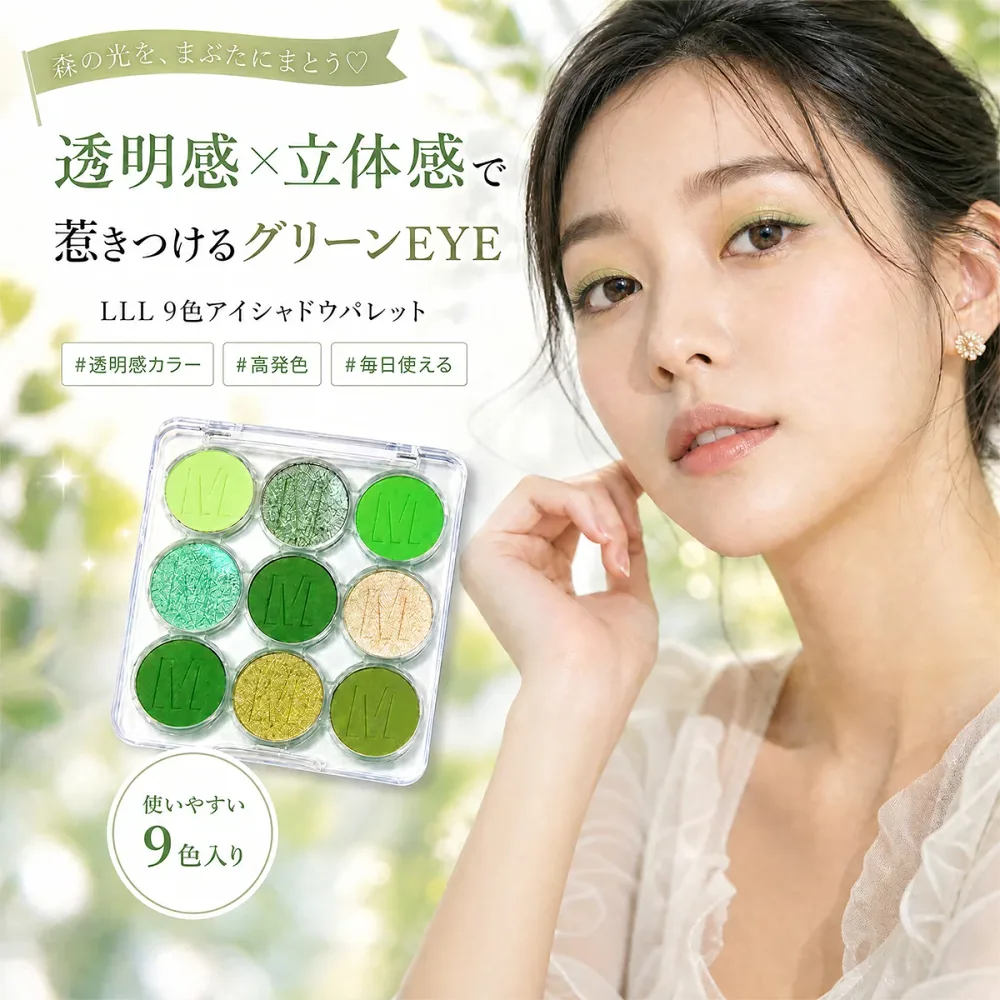 新品 1#スモッグの森 アイシャドウパレット、 9色 、汗防止の発色度が高く、立体感が強く、透明感があり、フラッシュパウダー、人気のプレゼント、誕生日祝い 【 入学式