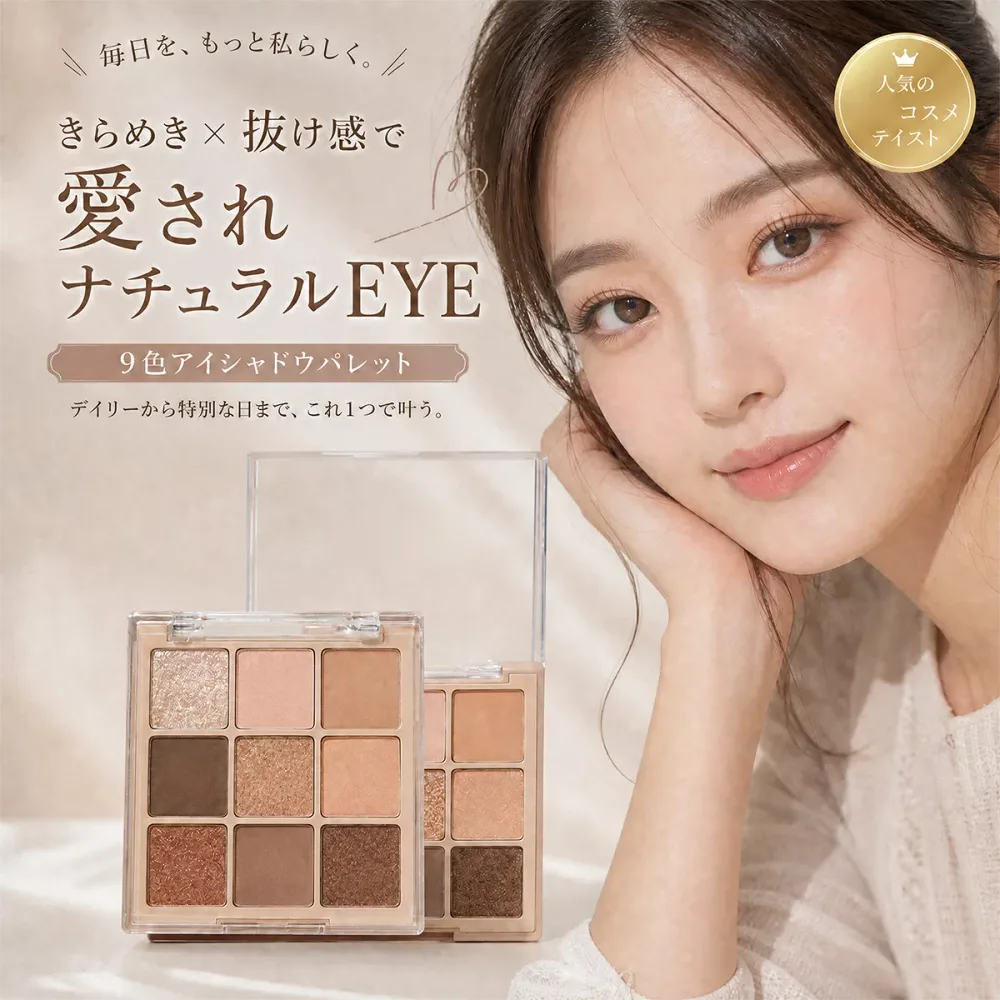 新品 ミルクティー九色05#秋の麦芒 アイシャドウパレット、 9色 、汗防止の発色度が高く、立体感が強く、透明感があり、フラッシュパウダー、人気のプレゼント、 彼氏へのプレゼント