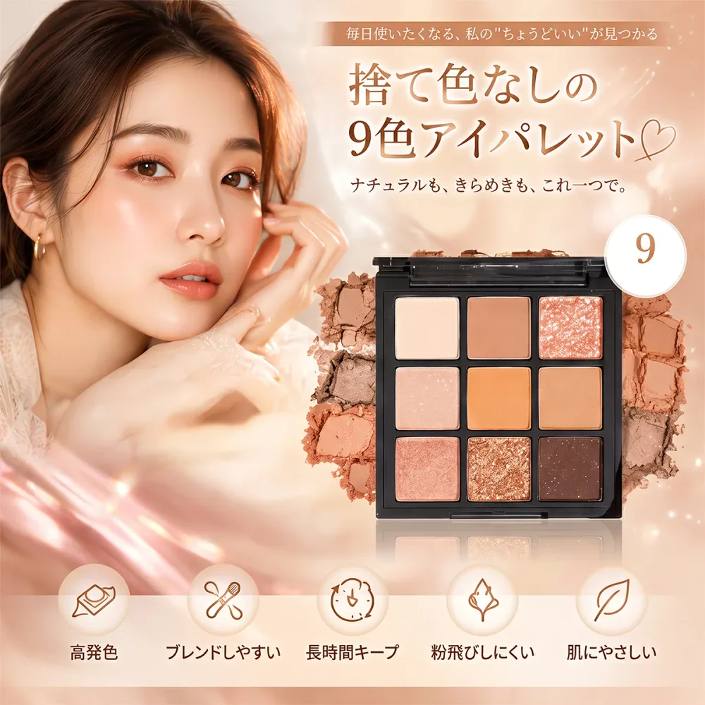 新品 ミルクティー九色09#カボチャあん アイシャドウパレット、 9色 、汗防止の発色度が高く、立体感が強く、透明感があり、フラッシュパウダー、人気のプレゼン