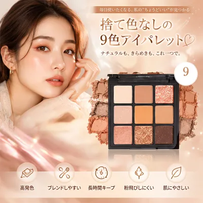 新品 ミルクティー九色09#カボチャあん アイシャドウパレット、 9色 、汗防止の発色度が高く、立体感が強く、透明感があり、フラッシュパウダー、人気のプレゼン