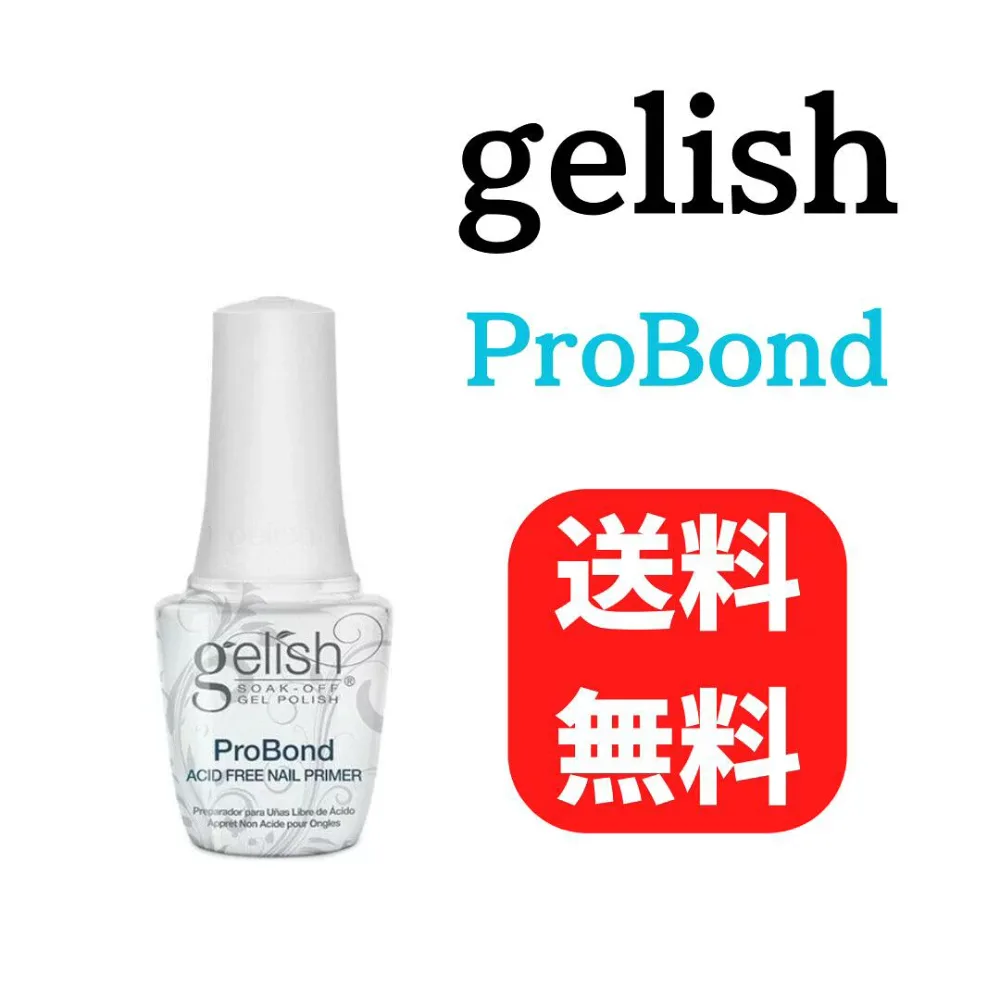 HARMONY Gelish probond ハーモニー ジェリッシュ プロボンド 送料無料 海外正規品 セルフネイル 新品未使用 自爪強化 ネイルカラー ネイル ネイルケア