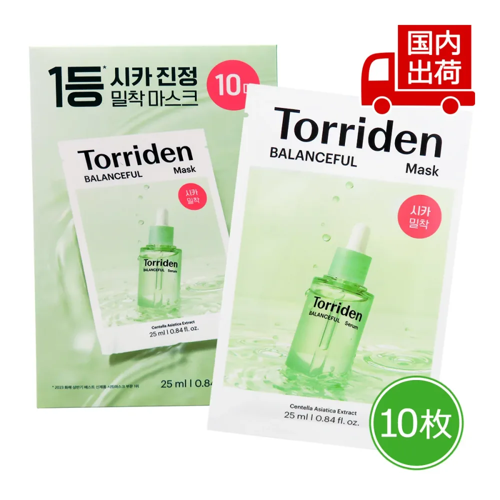 【新品】 トリデン 【箱出し】バランスフルシカマスク 10枚 Balanceful Cica Mask 10p 27ml*10ea Torriden マスクシート/パック マスクシート 【コスメ】