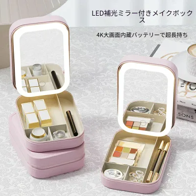 メイクボックス ミラー付き LEDライト コスメ収納 ポーチ トラベル用 コンパクト 化粧ケース 4K鏡 充電式 持ち運び 旅行 メイク道具 小物収納 おしゃれ プレゼント