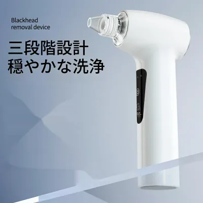 電動毛穴吸引器 3段階モード 強力 毛穴ケア USB充電 スキンケア 毛穴クレンジング機 毛穴汚れ 家庭用 軽量 持ち運び便利 コンパクト