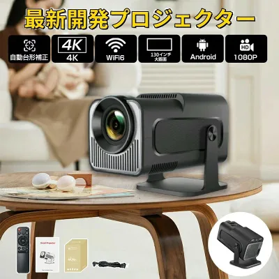 ホームプロジェクター 300ANSIルーメン HDMI USB 1人暮らし 家庭用 ポータブルワイヤープロジェクター コンパクト スタンド ス