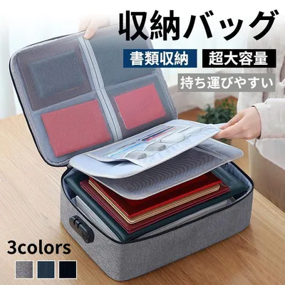 保管 大容量 3層構造 手提げ 出張 防傷 防犯 書類管理 撥水 防犯 USB 重要書類 便利 多層収納 ロック付き トラベル
