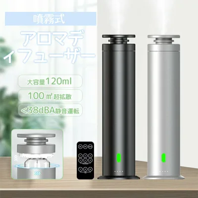 コンパクト 香りディフューザー ヨガ室 おしゃれ アロマ 水 大容量精油瓶 ギフト 円柱型 癒し usb給電式 アロマ オイル