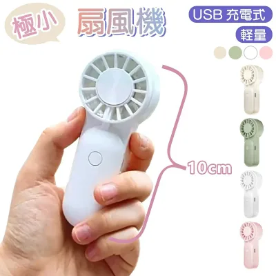子供 小型扇風機 メンズ 熱中症対策 ハンディファン USB充電式 可愛い ミニサイズ レディース 旅行 静音 おしゃれ 携帯扇風機 強力送風