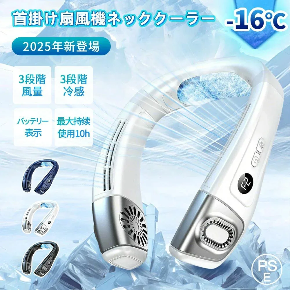 熱中症対策 室外作業 人気 ネックヒーター 扇風機 携帯用 プレゼン 軽い し3コア冷却 上下送風?3階段調節 首掛け 便利グッズ 髪の毛巻