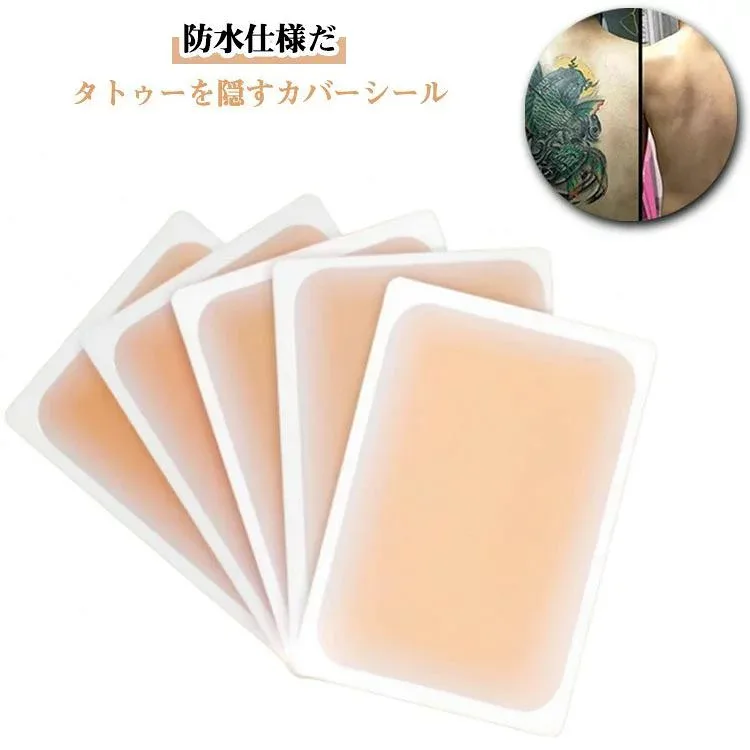 60枚セット タトゥー隠し シール 防水 刺青 入れ墨 隠す タトゥー 傷あと あざを隠す スキンカバー ウ ファンデーション シート