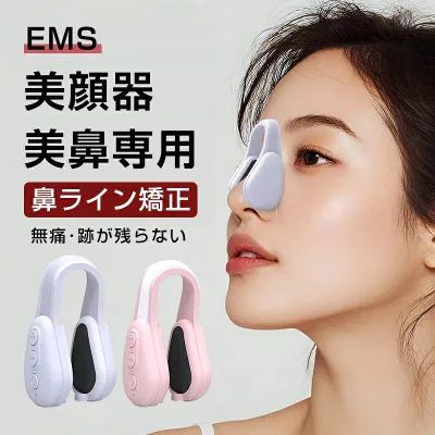 鼻美顔器 EMS 低周波パルス 鼻高さアップ 6モード 10段階調整 充電式 鼻リフト 鼻クリップ 鼻矯正 鼻整形 鼻筋 鼻筋ピンノーズ 電動 簡単操作 敏感肌対応 美容機器 ノーズクリップ 鼻クリップ 美鼻 鼻筋美容師 鼻筋矯正グッズ 男