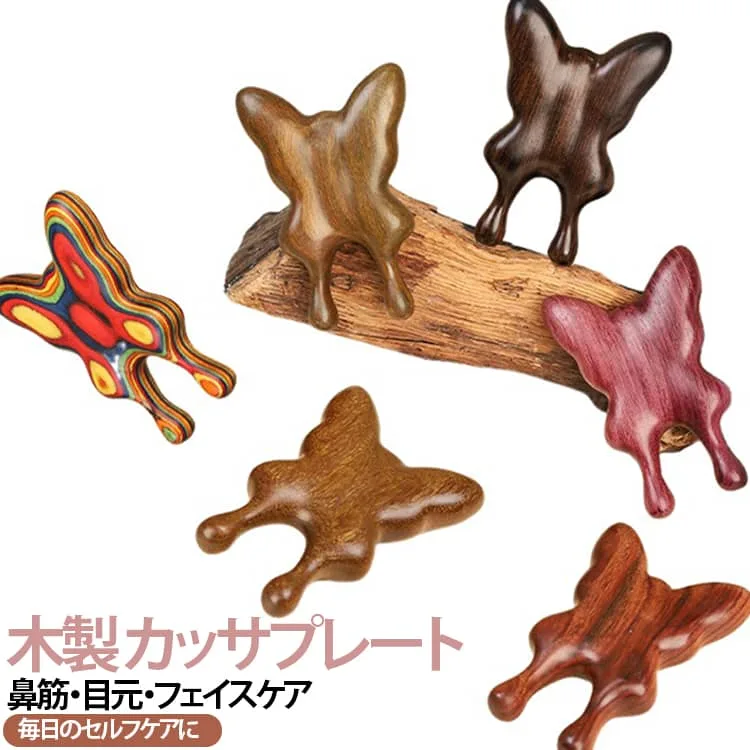 木製 鼻筋ケア マッサージャー ツボ押し 蝶 バタフライ 天然素材 目元ケア 木製 フェイスライン かっさ プレート 耳ツボスティック ナチュラル 使いやすい