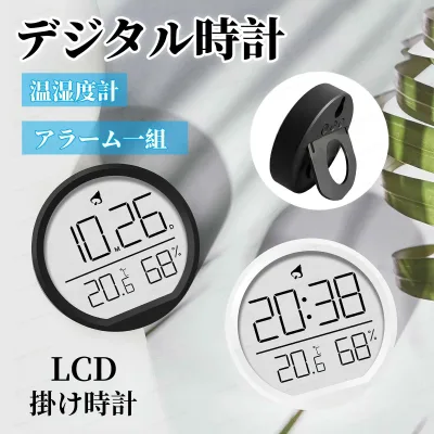 デジタル時計 壁掛け おしゃれ 目覚まし時計 アラーム1組 置時計 デジタル 小型 かわいい デジタル 掛け時計 温湿度計付 持ち運び LCD