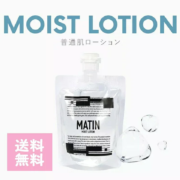マタン モイスト ローション 180ml 普通肌用化粧水 MATIN ビナ薬粧 保湿 潤い 乾燥 毛穴 黒ずみ 肌荒れ Tゾーン ニキビ スキンケア 普通 フェイスケア 無添加