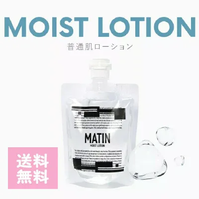 マタン モイスト ローション 180ml 普通肌用化粧水 MATIN ビナ薬粧 保湿 潤い 乾燥 毛穴 黒ずみ 肌荒れ Tゾーン ニキビ スキンケア 普通 フェイスケア 無添加